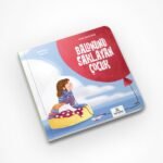 ÇOCUK EDEBİYATINA TAZE BİR NEFES: “BALONUNU SAKLAYAN ÇOCUK”